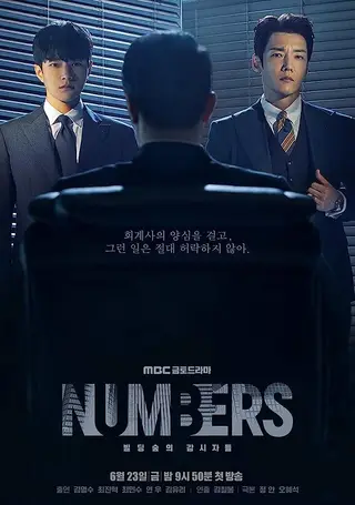 بوستر Numbers