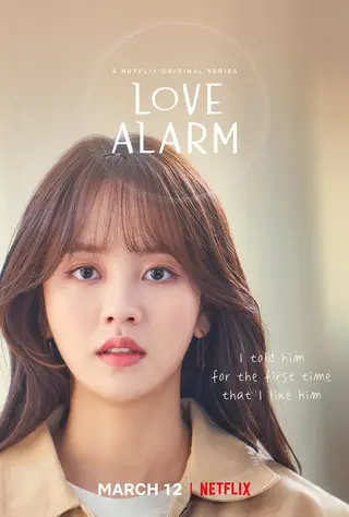 بوستر Love Alarm
