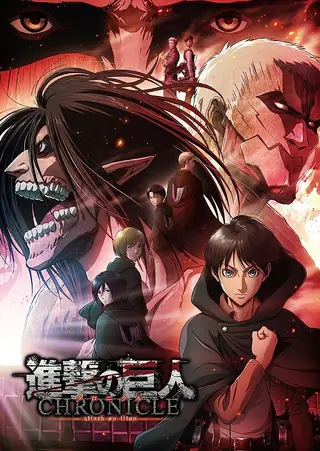 بوستر Attack on Titan: Chronicle