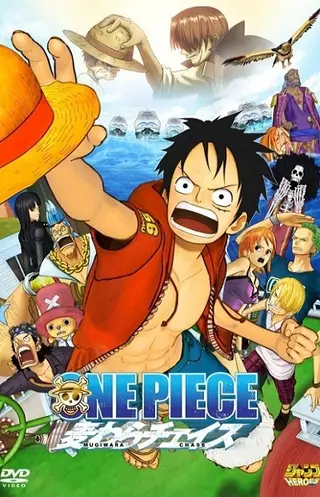 بوستر One Piece 3D: Straw Hat Chase