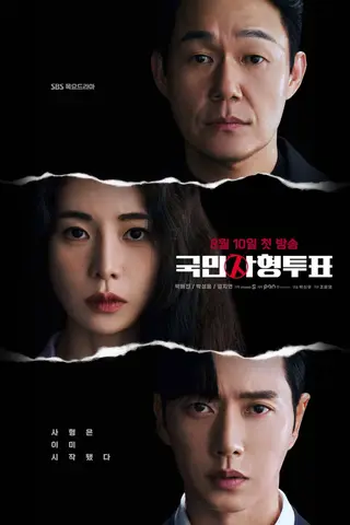 بوستر The Killing Vote