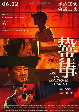 بوستر Are You Lonesome Tonight?