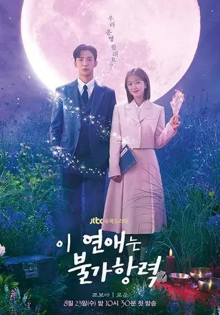 بوستر Destined with You