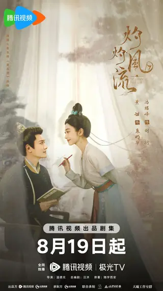 بوستر The Legend of Zhuohua
