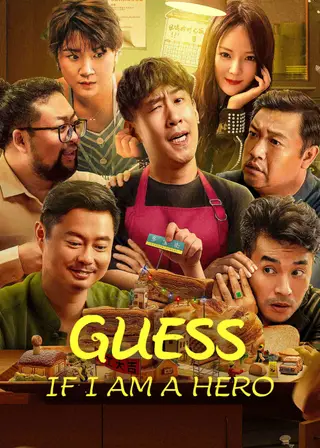 بوستر Guess If I am A Hero