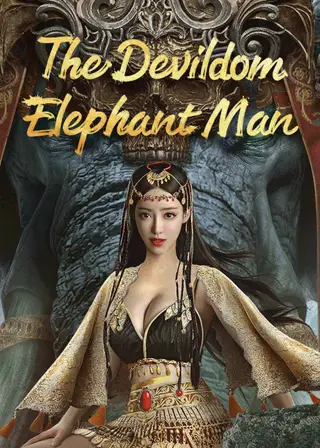 بوستر The Devildom Elephant Man
