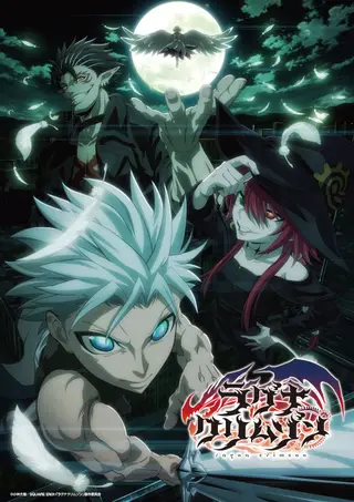 بوستر Ragna Crimson