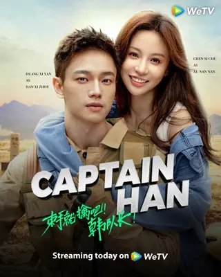 بوستر Captain Han