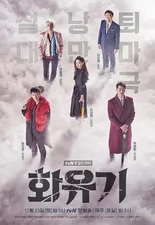 بوستر A Korean Odyssey