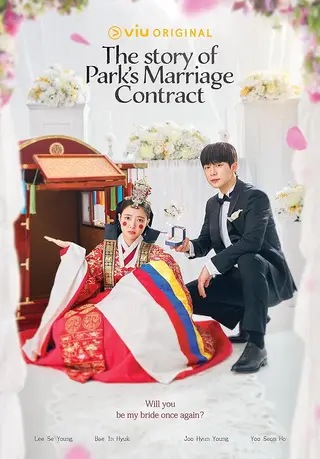 بوستر The Story of Park's Marriage Contract