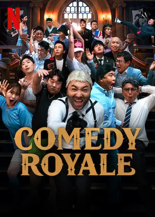 بوستر Comedy Royale