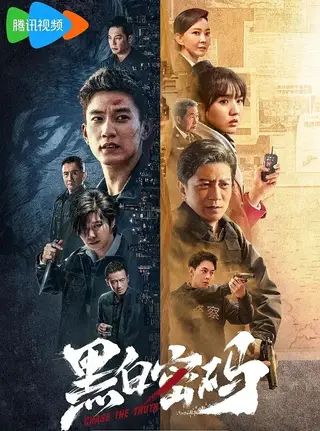 بوستر Chase the Truth