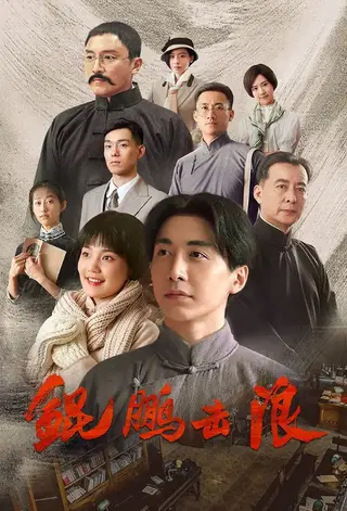 بوستر Lightseeker: The Story of the Young Mao Zedong
