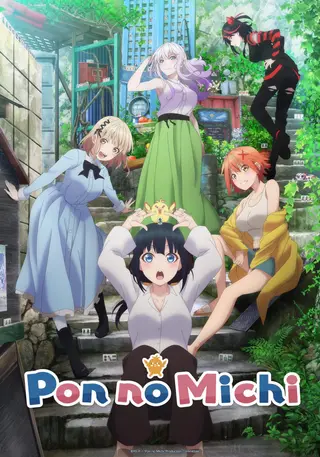 بوستر Pon no Michi