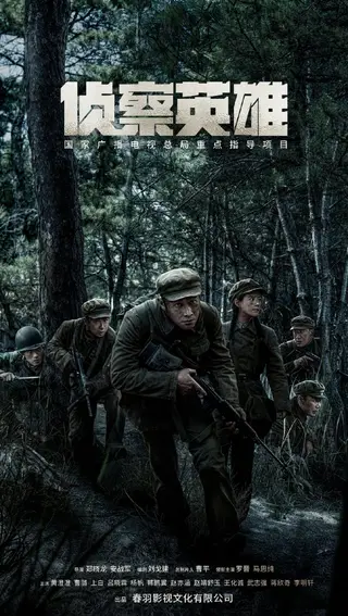 بوستر Scout Hero
