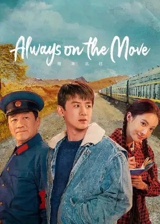 بوستر Always on the Move