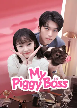 بوستر My Piggy Boss