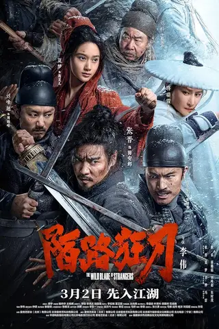 بوستر The Wild Blade of Strangers