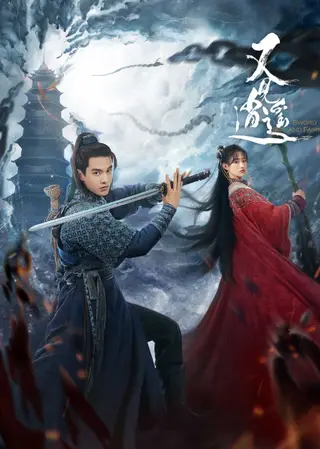 بوستر Sword and Fairy 1