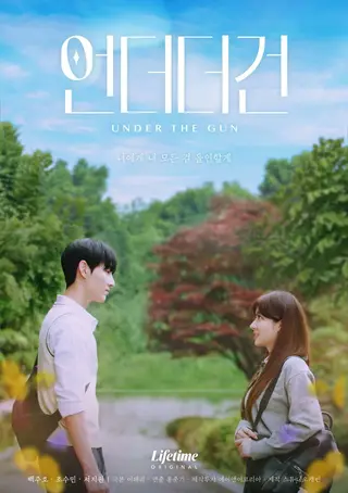 بوستر Under the Gun