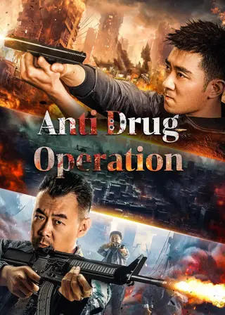 بوستر Anti Drug Operation