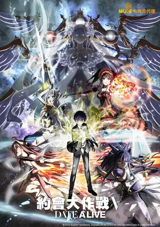 بوستر Date A Live