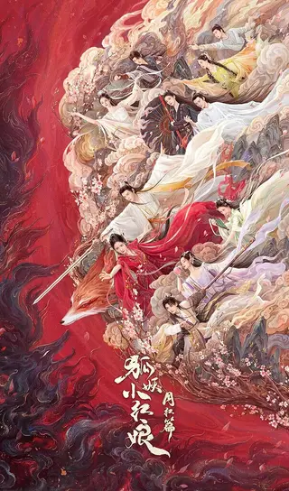 بوستر Fox Spirit Matchmaker: Red-Moon Pact