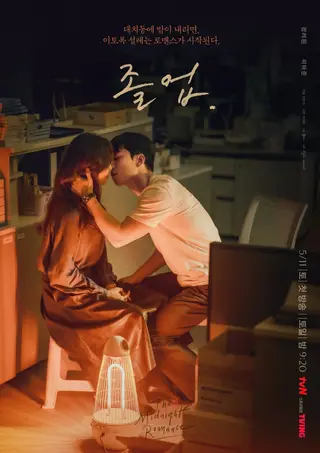بوستر The Midnight Romance in Hagwon