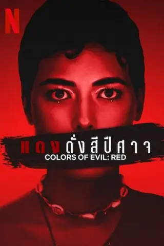 بوستر Colors of Evil: Red