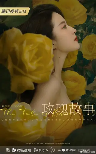 بوستر The Tale of Rose