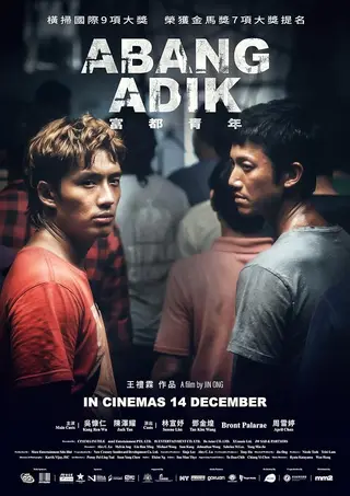 بوستر Abang Adik