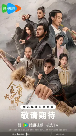 بوستر The Legend of Heroes