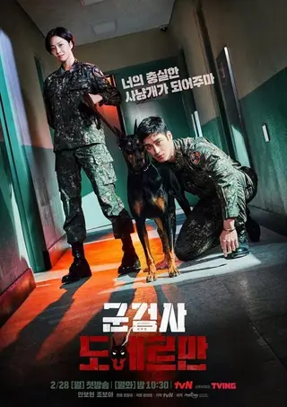 بوستر Military Prosecutor Doberman