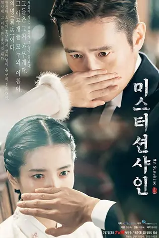 بوستر Mr. Sunshine