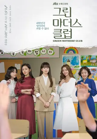 بوستر Green Mothers' Club