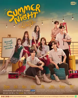 بوستر Summer Night
