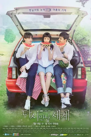 بوستر Reunited Worlds