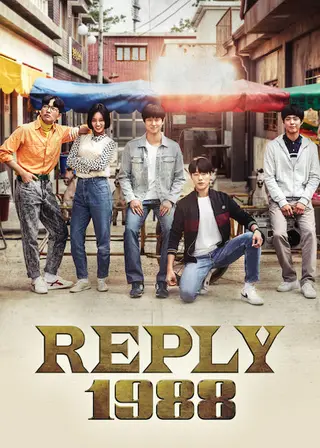 بوستر Reply 1988