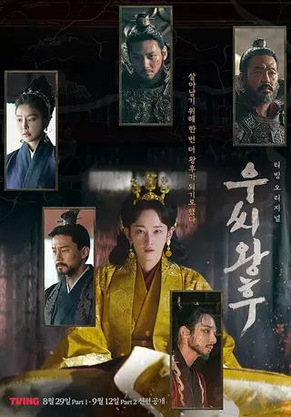 بوستر Queen Woo