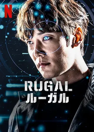 بوستر Rugal