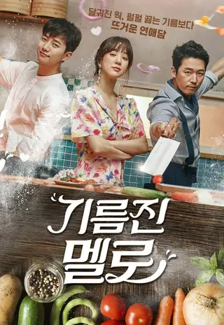 بوستر Wok of Love