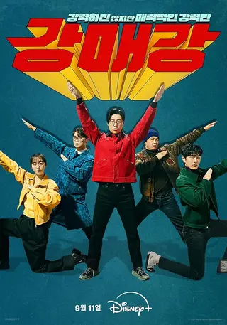 بوستر Seoul Busters