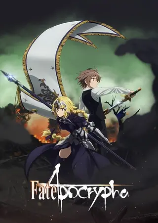 بوستر Fate/Apocrypha