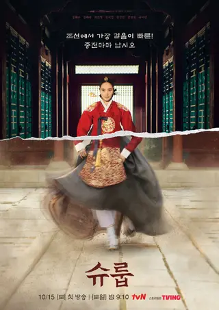بوستر Under the Queen's Umbrella