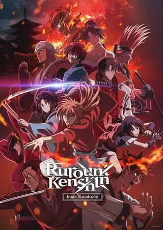 بوستر Rurouni Kenshin