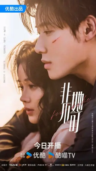 بوستر Fatal Allure