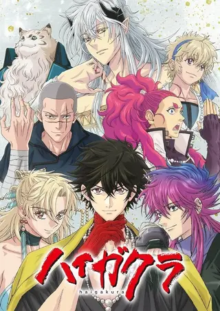 بوستر Haigakura