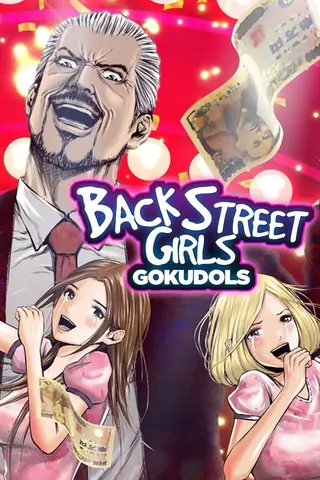 بوستر Back Street Girls: Gokudolls