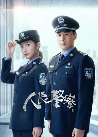 بوستر The People's Police