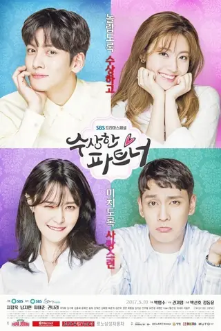 بوستر Suspicious Partner
